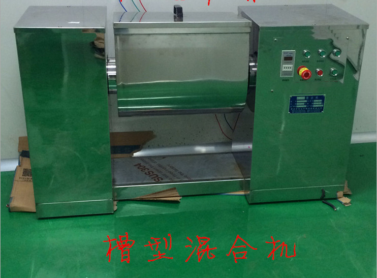 化妆品 医药混合设备 槽型混合机 卧式混合搅拌机 食品混料机