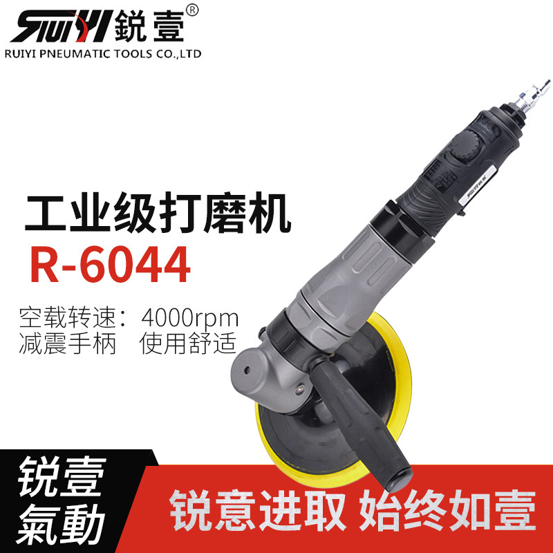 锐壹7寸工业级气动打磨机抛光机风动砂光机气磨机磨光机