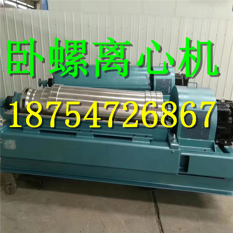 二手450卧螺离心机、卧式螺旋卸料沉降离心机
