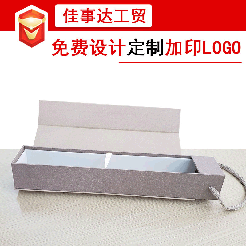 高檔長條産品包裝盒廠家訂做書形翻蓋盒食品禮盒長短定制加印logo