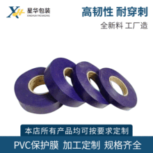 PVC静电保护膜供应PVC保护膜首饰PVC蓝色保护膜厂家现货批发