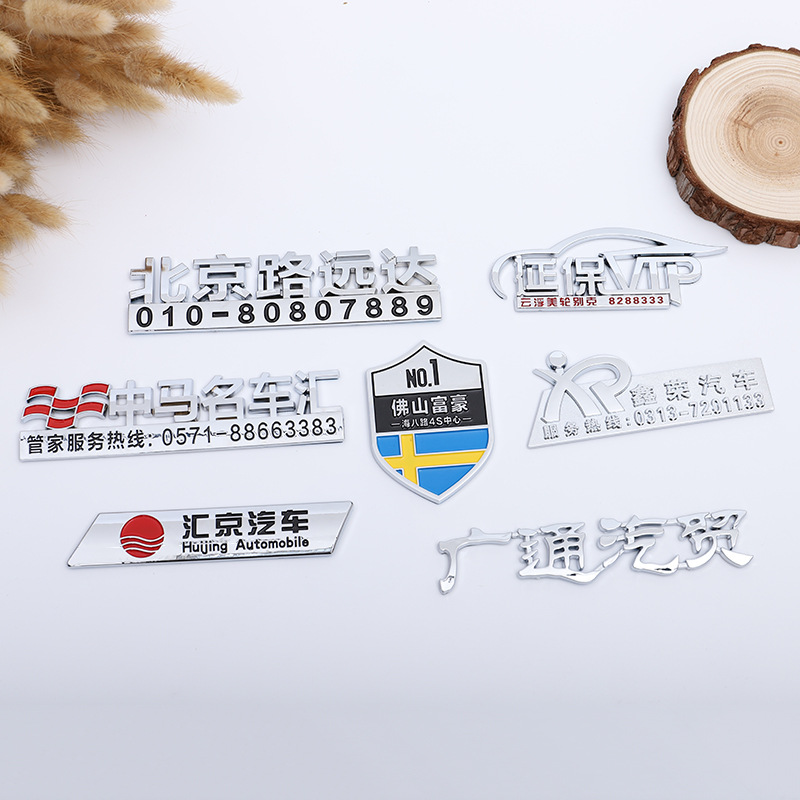 定做汽车标牌电动车贴标塑料金属铭牌电镀分体商标ABS广告车贴