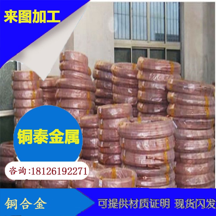 供应 TU2无氧铜管 12.7mm紫铜管  规格齐全 可加工