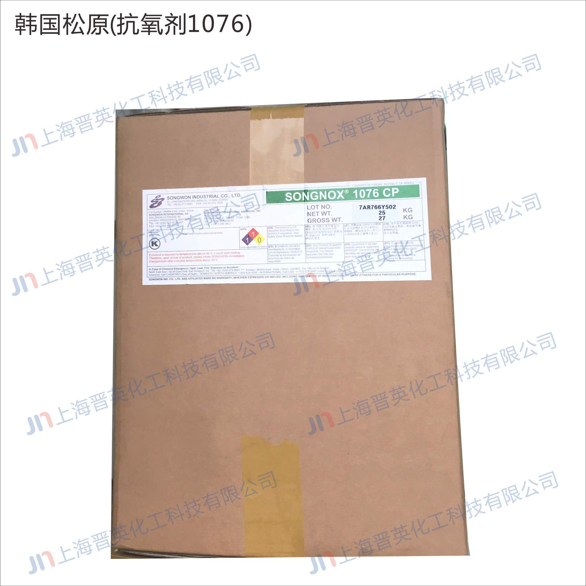 韩国松原抗氧剂1076  聚合物添加剂  抗氧化 防老化