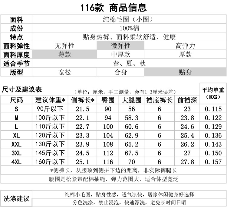 116商品信息.jpg