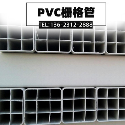 厂家直销PVC九孔格栅管 标准通信器材 一孔到六孔栅格管定制|ms