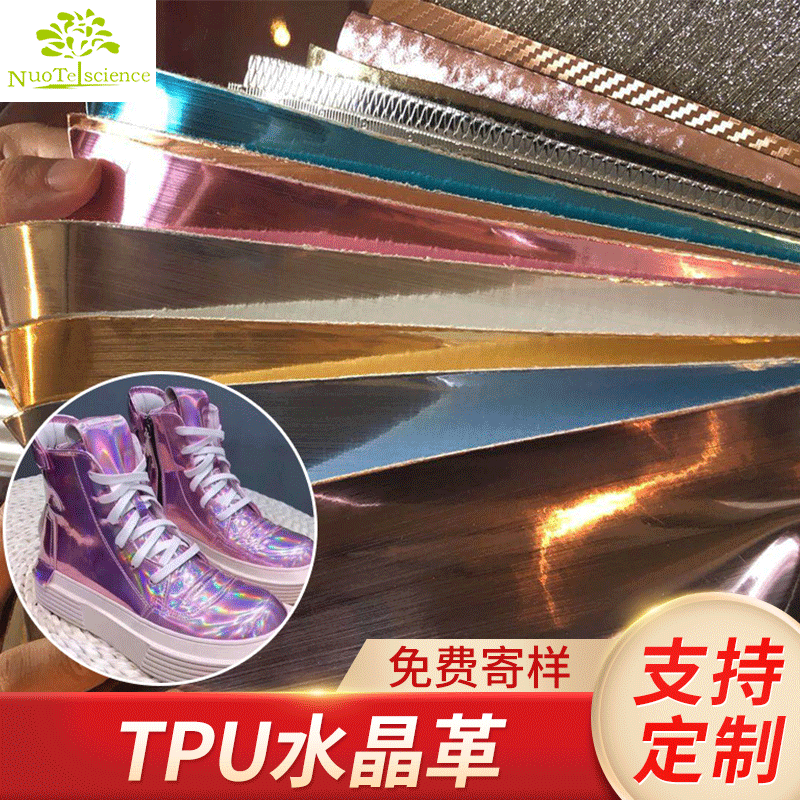 现货批发 鞋用tpu合成革仿真镜面合成人造皮革反光感温感光tpu革