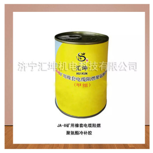 JA-8�V��������|��ȼ�۰������a�z�V����|��ȼ���a�zú�V��