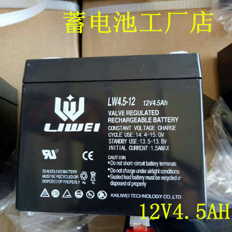 12V4.H免维护蓄电池 工厂 消防、电梯、医疗、风力发电项目
