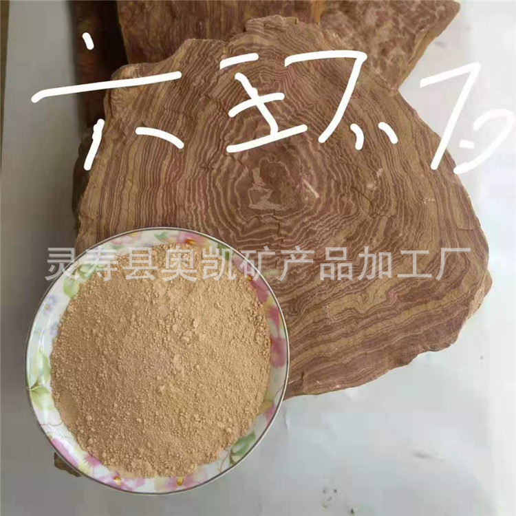 奥凯矿业供应六环石 六环石颗粒 超细六环石粉 涂料级六环石粉