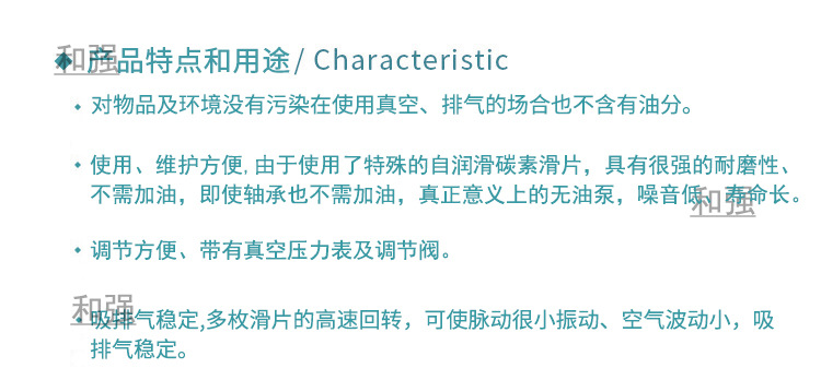 產(chǎn)品特點和用途.jpg