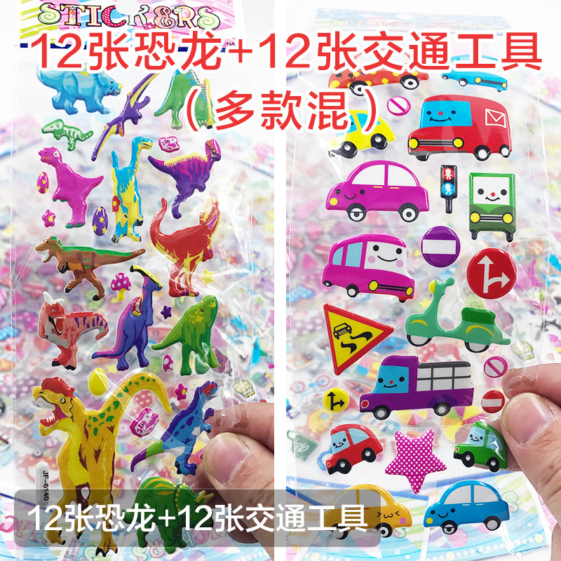 공룡 12 마리 + 차량 12 마리