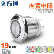 19mm4���_�c���ԏ�λ�h��LED����������5A250V���ٰ��o�_�P