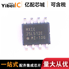 uȫԭb MX25L512EMI-10G WоƬ SOP8 惦IC ·