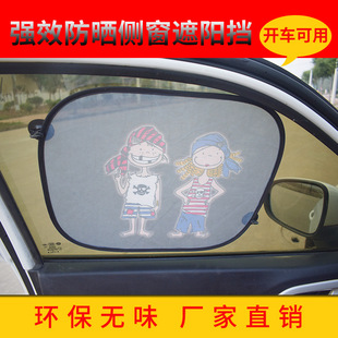Car mesh side window rear car sunshade sunscreen sunscreen sunscreen window sun shield insulation board wholesale