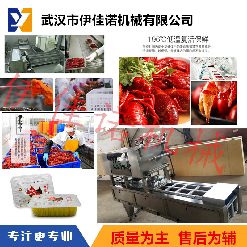 熟食卤制品抽真空充氮气盒装包装机 熟制小龙虾保鲜盒封口机设备