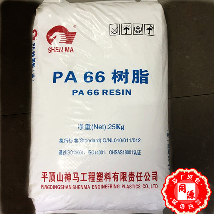 PA66 EPR27L平顶山神马 增强 纤维电子电器家用电器 汽车部件注塑