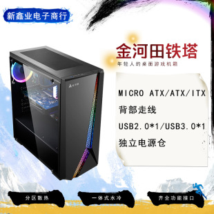 ������F��RGB�C�� ̨ʽ�C��X���C�� ATXˮ���o����X�C��