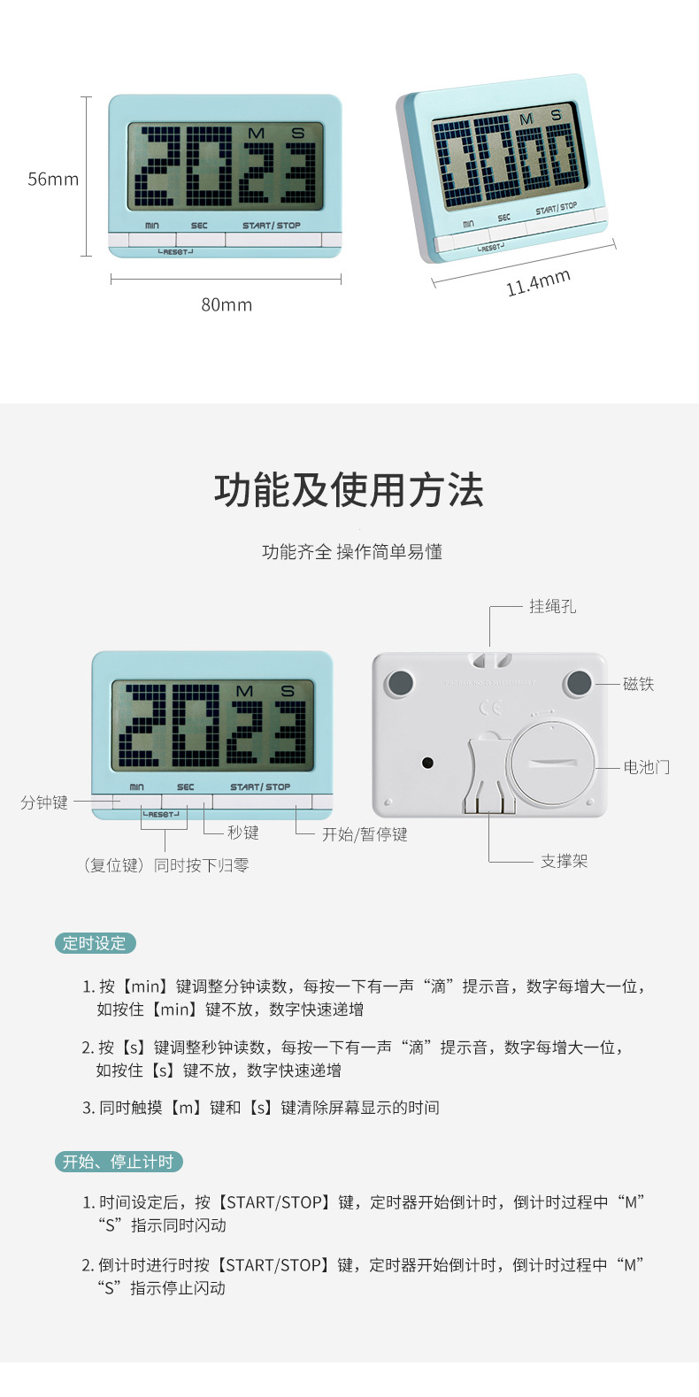 定时器（超薄）-详情2_10_副本