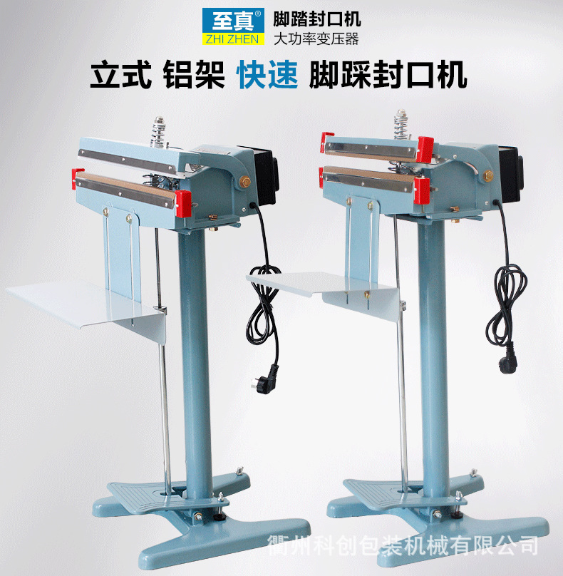 Wide-edge aluminum frame foot-operated sealing machine, foot-operated sealing machine, plastic bag sealing machine, sealing and cutting machine detail image 1