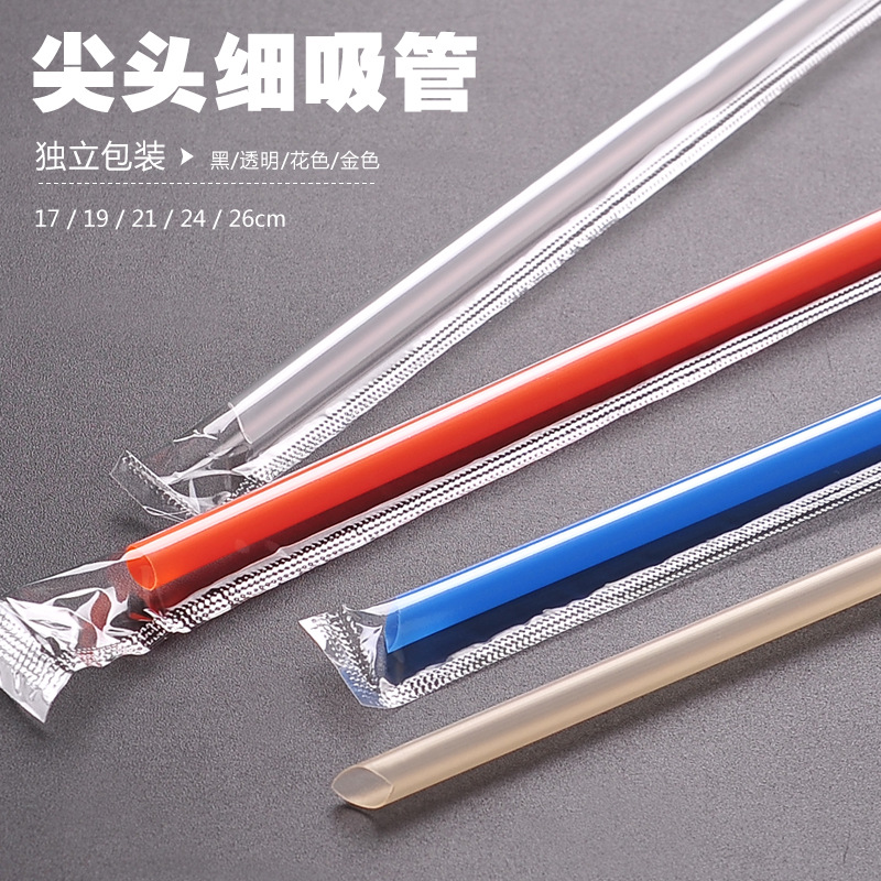 一次性细直管奶茶饮品果杯专用吸管尖头单只包装整箱包邮批发定制|ru
