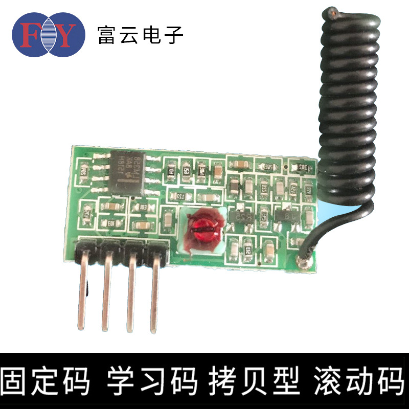 315M超再声接收模块 433M不带解码无线接收模块信号稳定 厂家直销