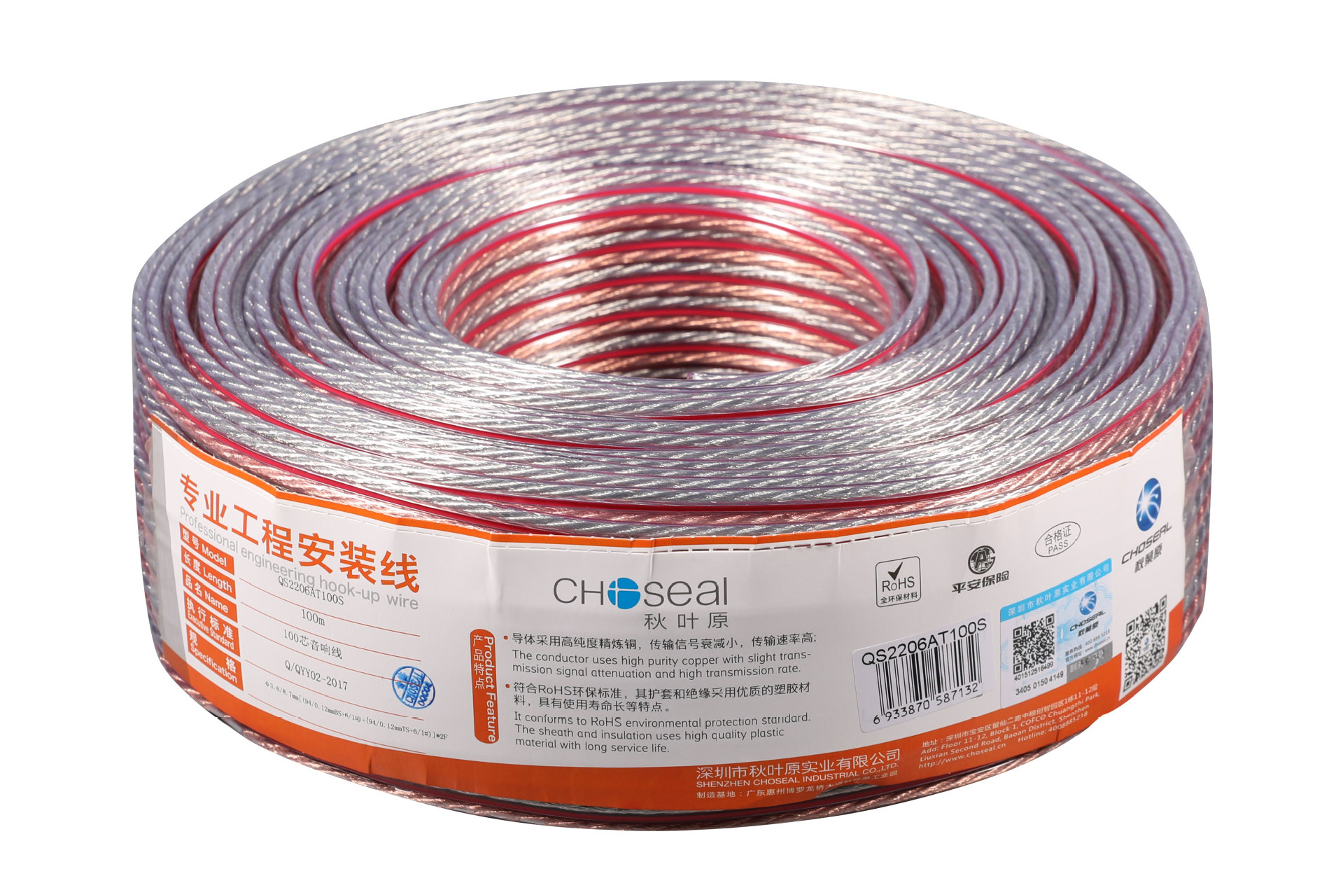 Choseal/akihara high fidelity audio cable fever speaker cable speaker cable 100 core 200 core 300 core