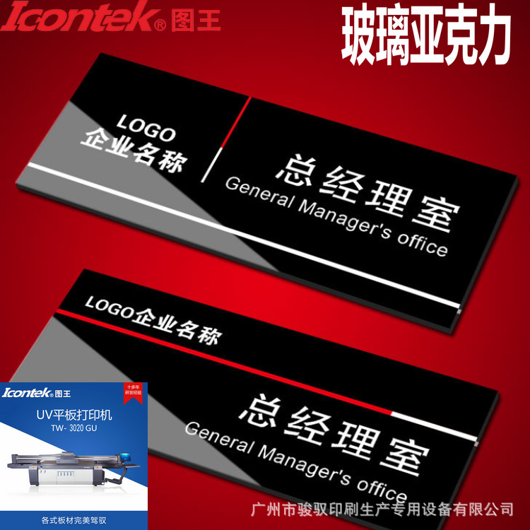 玻璃亞克力木塑板鋁合金UV印刷機(jī) (2).png