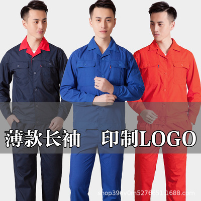 夏季长袖工作服套装男工程劳保服汽修服定制春夏装薄款工厂服印字|ru