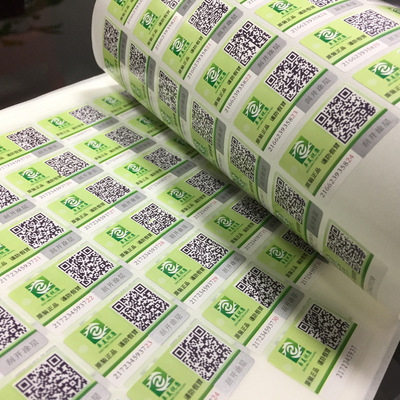 400电码防伪标签防伪码防伪标定做 彩色二维码防伪标签印刷厂家|ms