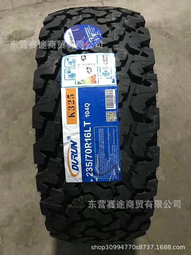 全新盾轮AT百路驰越野轮胎235/70R16LT 哈弗H3 H5风骏海马2357016