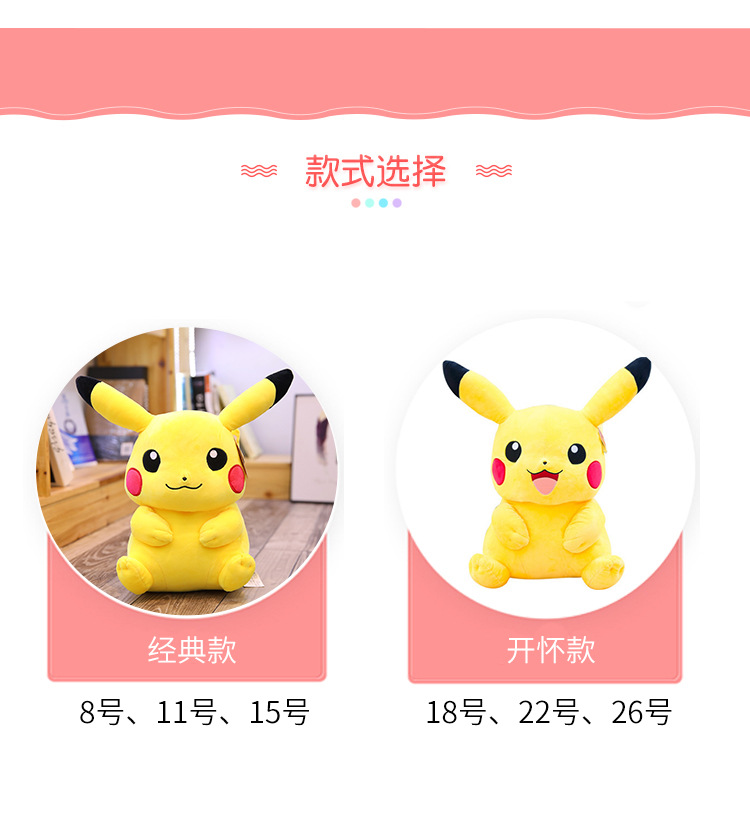 皮卡丘详情页_03