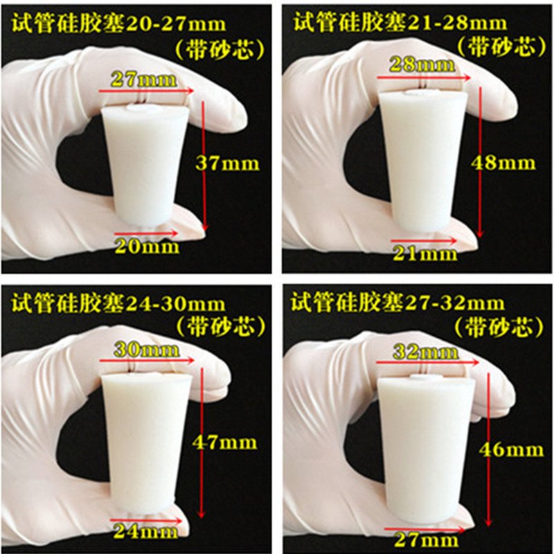 砂芯硅胶塞2_副本