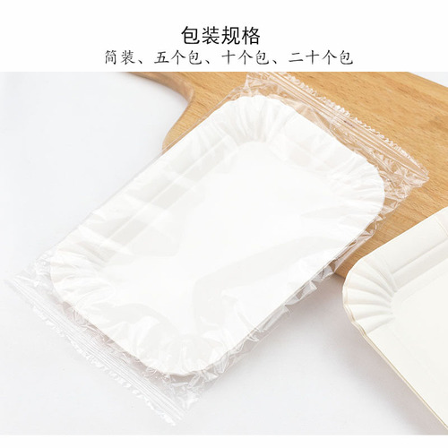 Disposable Paper Plate Cake Dessert Tasting Plate Birthday Party Family Children Baking Tableware 320g Cup Paper