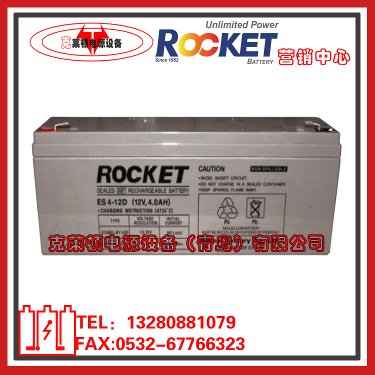 ROCKET火箭蓄电池ES4-12D/12V4AH消防警报系统蓄电池