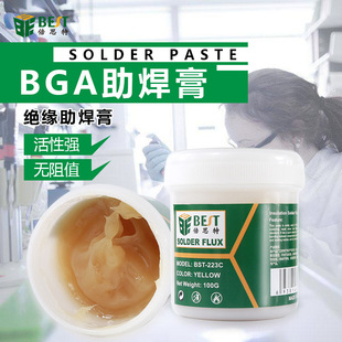 ��˼�� BGA���� �^���h��SGA���ٺ���������  100g��ϴ�͜�������