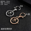 Metal keychain, set, accessory, 30mm, 3 piece set