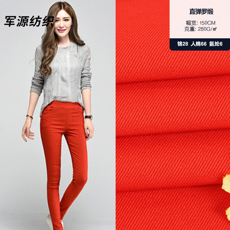 现货供应  高弹直弹经弹罗缎斜纹打底裤面料 10支华丽斜富贵缎