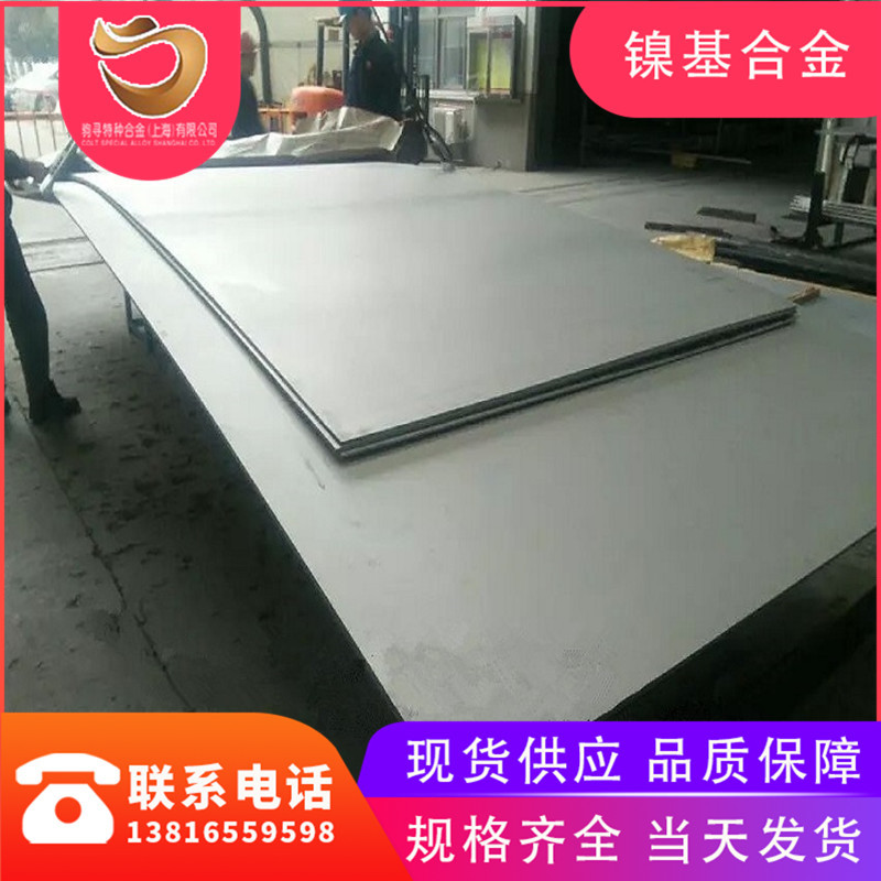 驹寻库存GH80A圆棒 可做gh4080合金 高温合金80A无缝管 板材