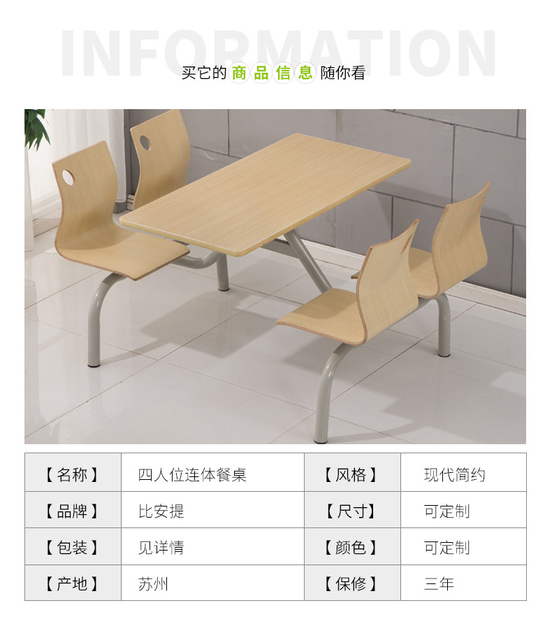 四人位连体餐桌_06.jpg