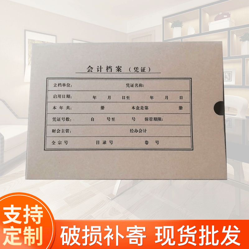 Customized accounting File box Acid-free paper Finance invoice File box A4 accounting Accounting voucher File box Customized