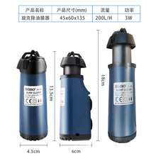 SOBO松宝SK-03油膜处理器鱼缸水面除油膜过滤器智能除油膜