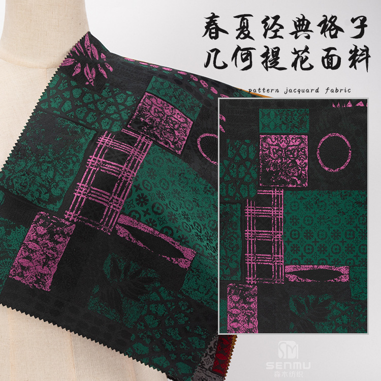 春夏新款格子几何提花面料 金属丝格子布料旗袍 欧美风时装布批发