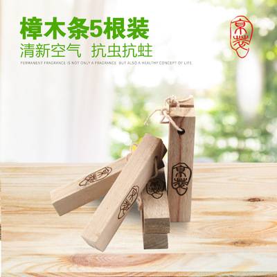 5根装樟木条 杀虫驱味天然香樟木条 干燥 厂家直销樟脑木换季商品