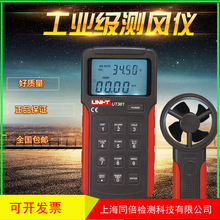 �����·�����UT361���ַ��ټƲ��߾����ֳַ��ٲ�����
