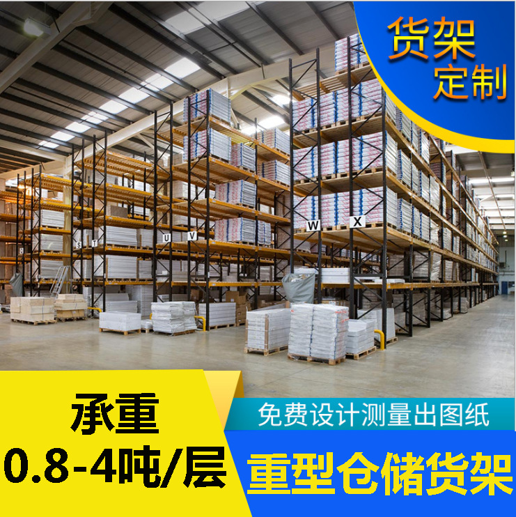 Crossbeam shelves factory direct sales large factory hardware…