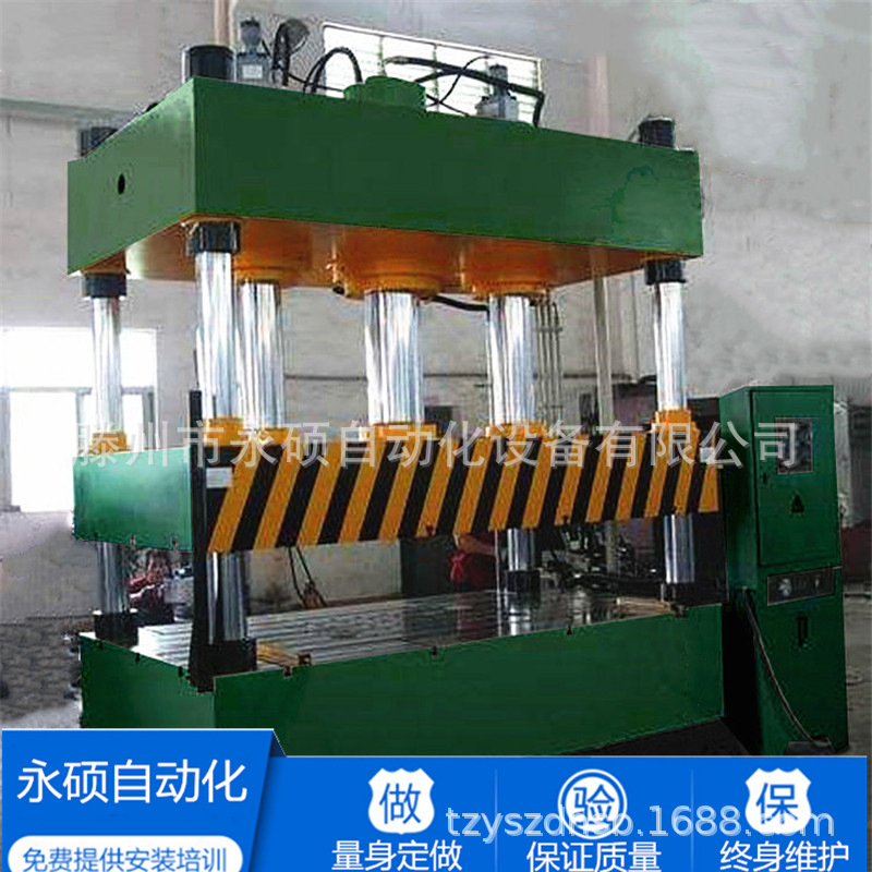 滕州永硕产地货源四柱三梁多功能液压机 金属快速拉伸成型油压机