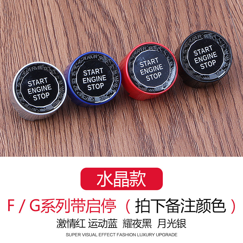 Aplicable a la decoración del botón de inicio de un solo clic de BMW inicio y botón de parada Nueva y Vieja serie X1234567 E90F3015E70G20