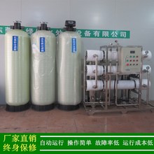 工业纯水机 反渗透工艺 去离子工业纯水机设备 反渗透水处理设备