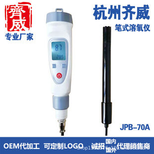 Hangzhou Qiwei JPB-70A Растворимый цикл кислорода Диапазон измерения кислорода: 0 ~ 19,9 мг/л Ошибка: ± 0,3 мг/л.